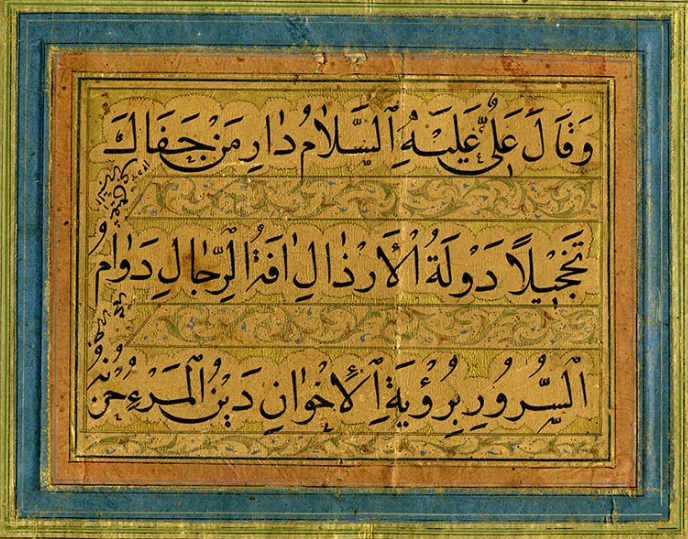 نسخ؛ قلم چشم‌نواز کتابت آیات نورانی قرآن در ایران